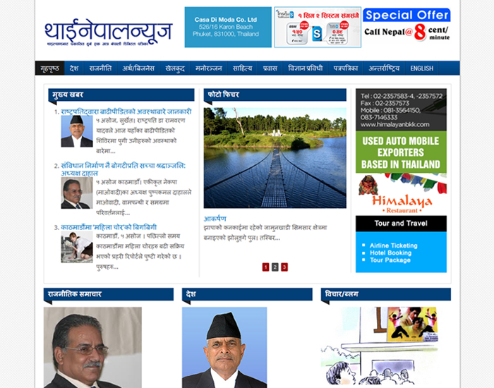 Thai Nepal News