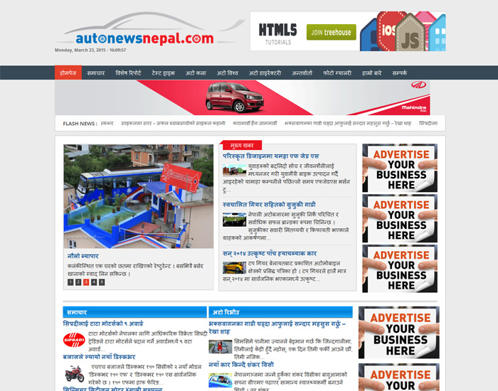 Auto News Nepal